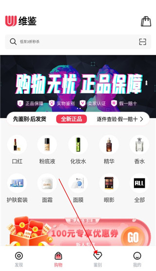 维鉴app