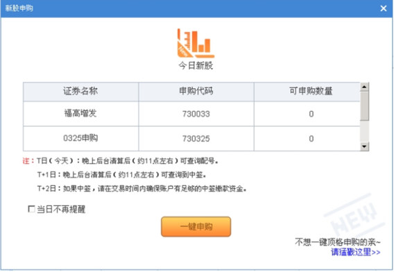 大同证券同花顺网上交易平台