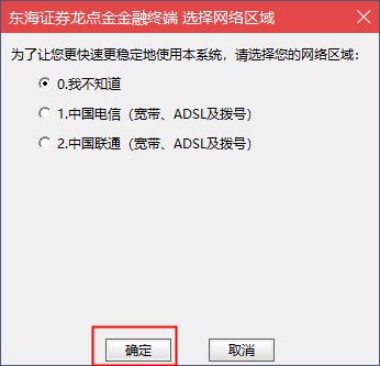 东海证券龙点金金融终端(东海证券超强版新一代)