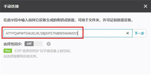 Resilio Sync(文件同步软件)官方版