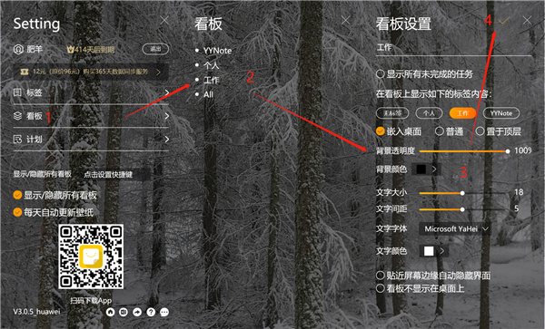 yynote小黄条便签