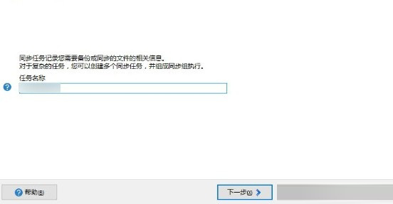 2BrightSparks SyncBackPro文件备份同步软件