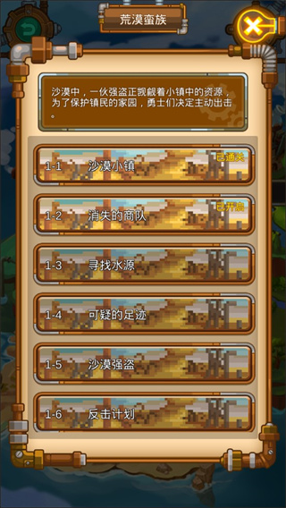 蒸汽小镇农场与战斗正版(Steam Town)