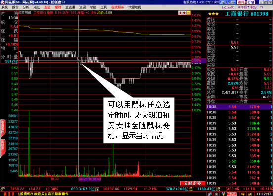 信达证券同花顺电脑版