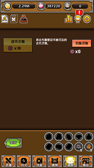 打造最强名剑最新版(Blade Crafter)