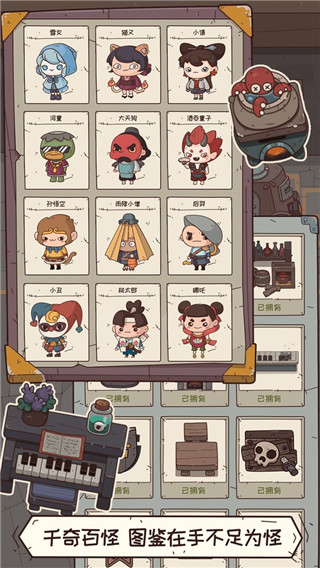 怪可爱的店破解版无限金币钻石