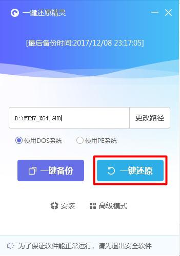 OneKey Ghost官方版