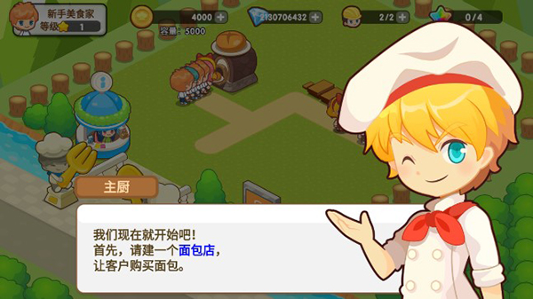 开心餐厅官方正版