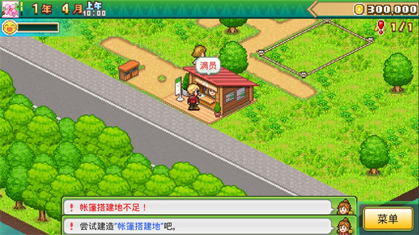 森林露营之丘中文版