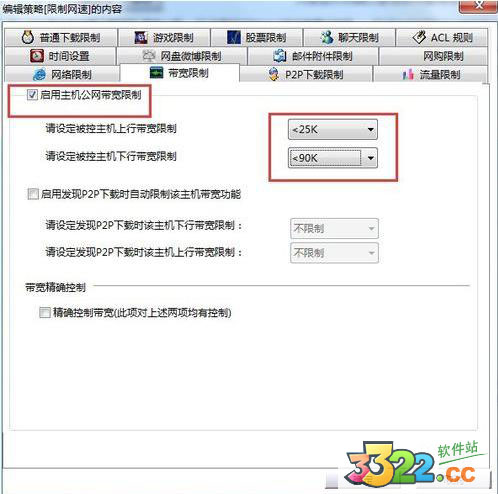 聚生网管网络行为管理系统