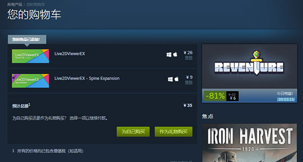 live2dviewerex电脑版