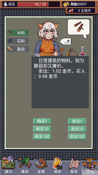 城邦发展史最新版