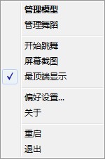 DesktopMMD(桌面萌娘MMD)