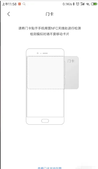 小米钱包app官方版最新版