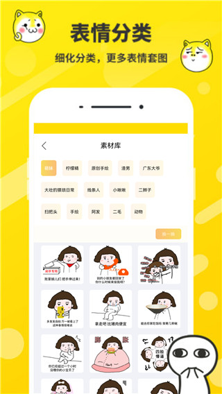斗图表情包制作最新版
