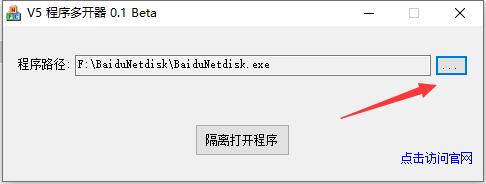 V5程序多开器电脑版