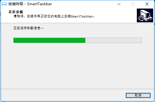SmartTaskbar(隐藏任务栏软件)官方版