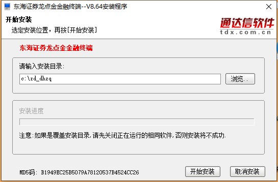东海证券龙点金金融终端(东海证券超强版新一代)