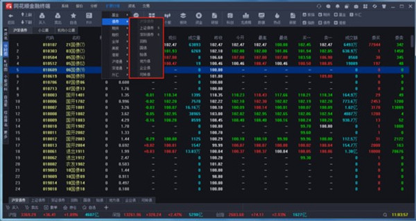 恒泰证券金玉满堂专业版电脑版