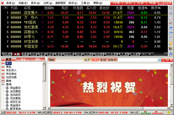 国联证券合一版2.0官方版