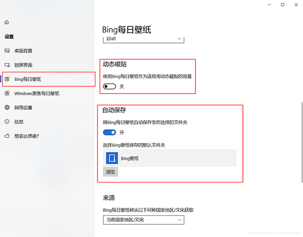 Dynamic Theme(动态主题软件)win10版