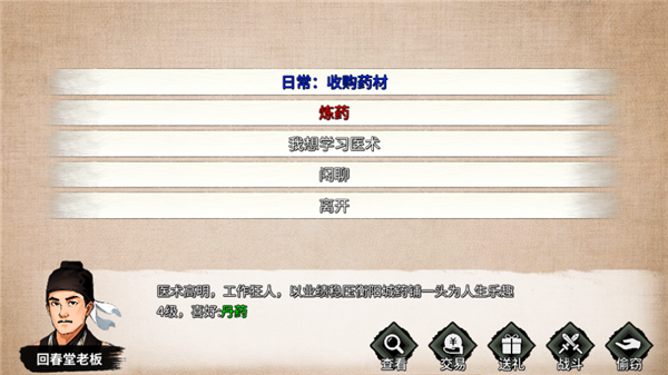 少侠的江湖手机版