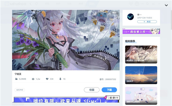 upupoo动态桌面壁纸电脑版