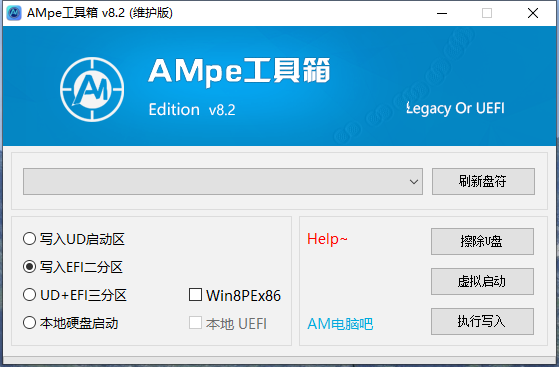 AMpe工具箱维护版