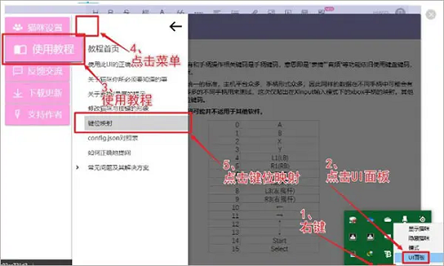 bongo cat mver电脑版