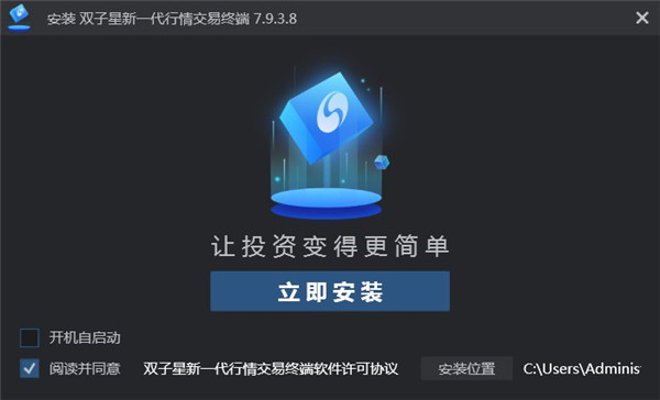 中国银河证券双子星电脑版