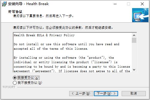 Health Break(桌面休息提醒工具)