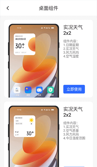 潮汐天气官方版