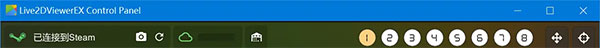 live2dviewerex电脑版