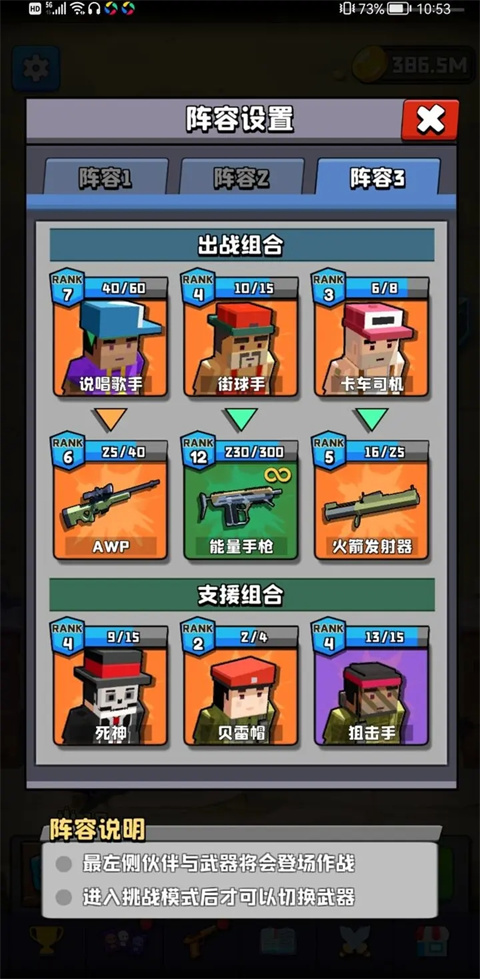 暴走枪手官方版