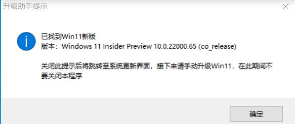 Windows11Upgrade(windows11升级工具)