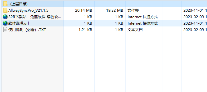 Allway Sync 21(多文件夹同步软件)专业免费版