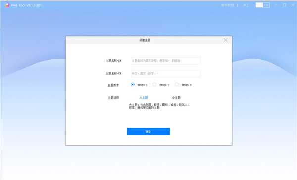 hwtTool(华为主题开发工具)