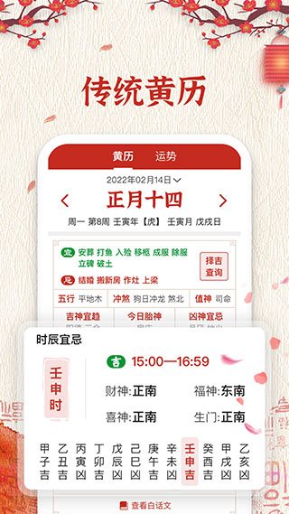 万年历纯净无广告版