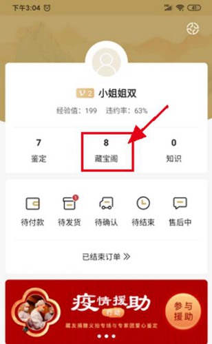 域鉴app最新版本