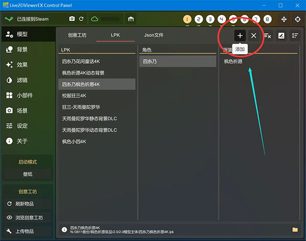 live2dviewerex电脑版
