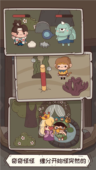 怪可爱的店破解版无限金币钻石