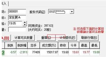 国泰君安富易电脑版