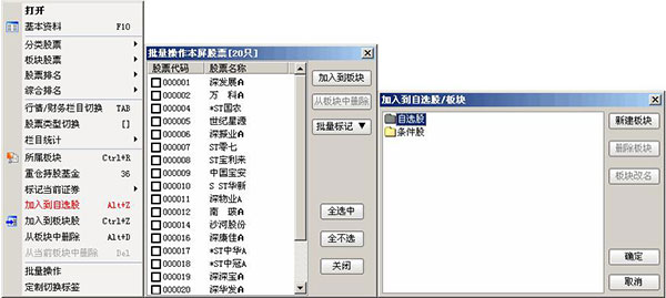 国联证券合一版2.0官方版