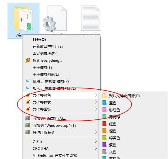 Folder Painter(文件夹美化工具)