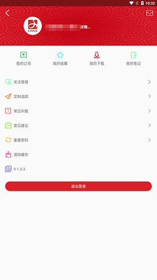 国家哲学社会科学文献中心app