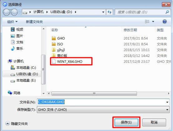 OneKey Ghost官方版