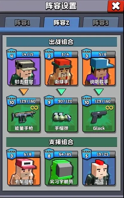 暴走枪手官方版