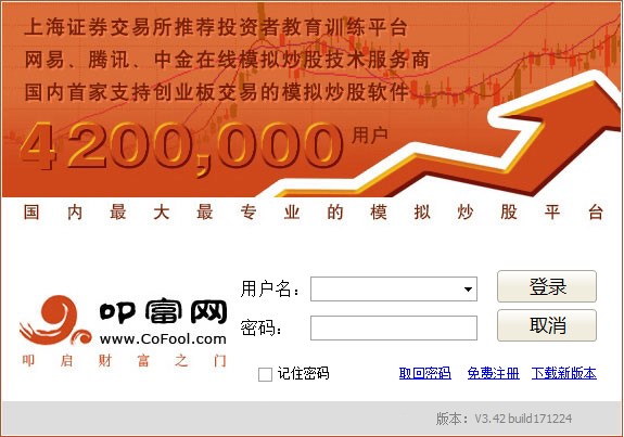 叩富简投模拟炒股软件