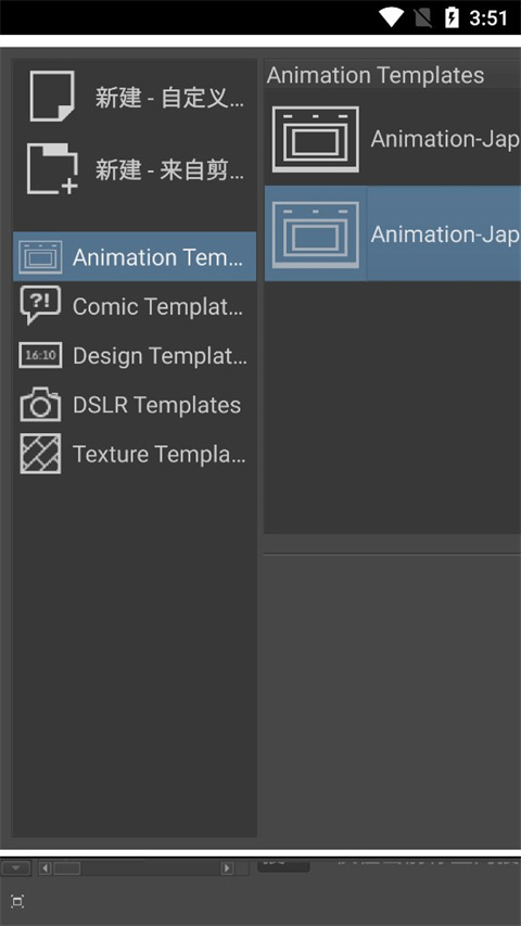Krita安卓版中文版