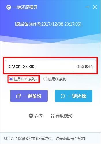 OneKey Ghost官方版